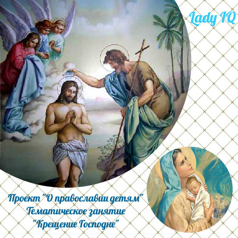 Картинка с детьми крещение Картинка с детьми крещение