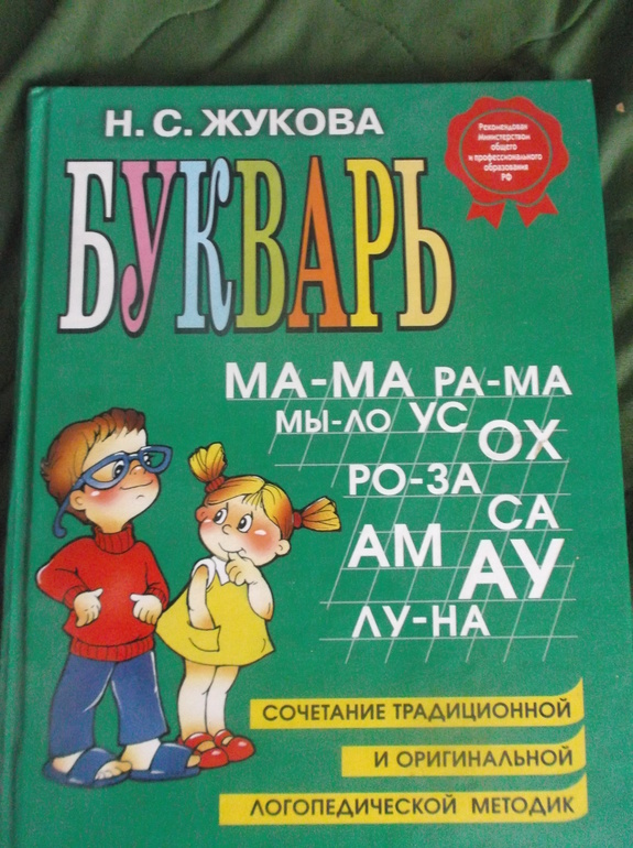 Изучаем буквы.Книги в помощь.