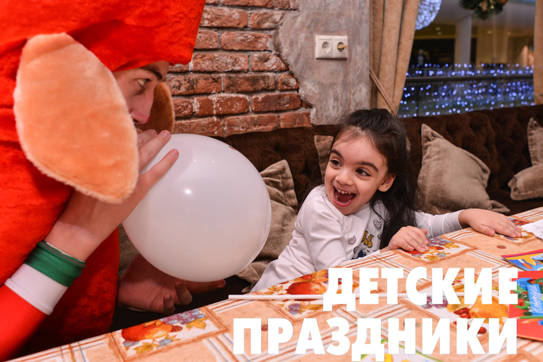 Детские праздники в ресторане Luciano в январе!