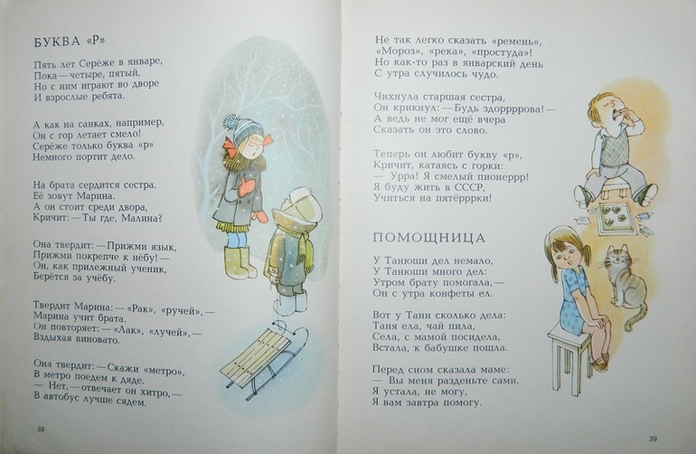 Стих я вам завтра помогу стих Стих я вам завтра помогу стих