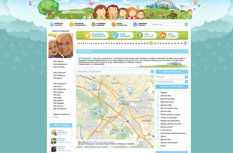 Дорогие друзья! Как вы представляете себе идеальный сайт для родителей и тех, кто планирует ими стать?