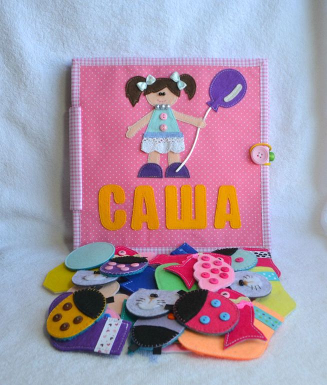 Именная развивающая книжечка)