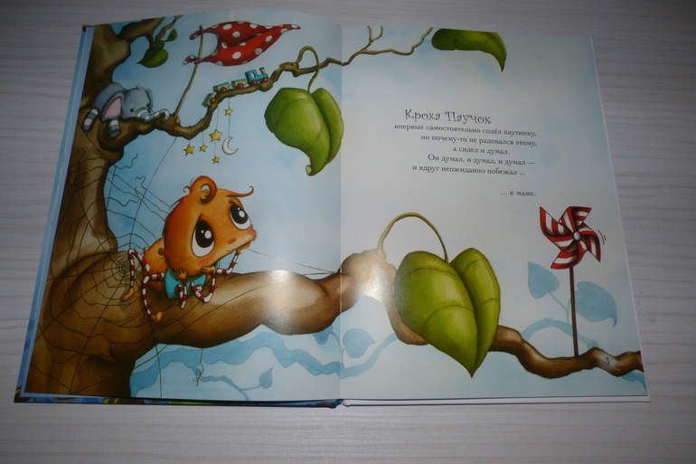 Как полюбить паучка? Украинское издательство МАСТЕР-КЛАСС.