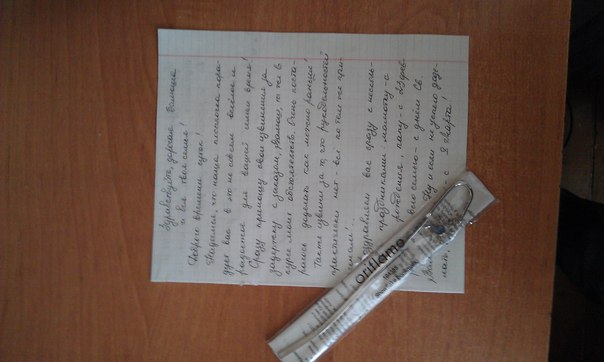 Вот и у меня первый обмен состоялся =)