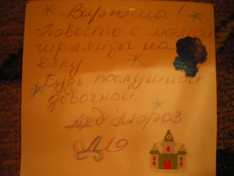 Новогодний сундучок 29 декабря.