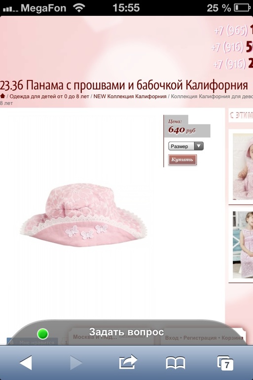 Панама choupette коллекция "калифорния". Размер 18-24 мес. Цена 500 руб!! Новая.