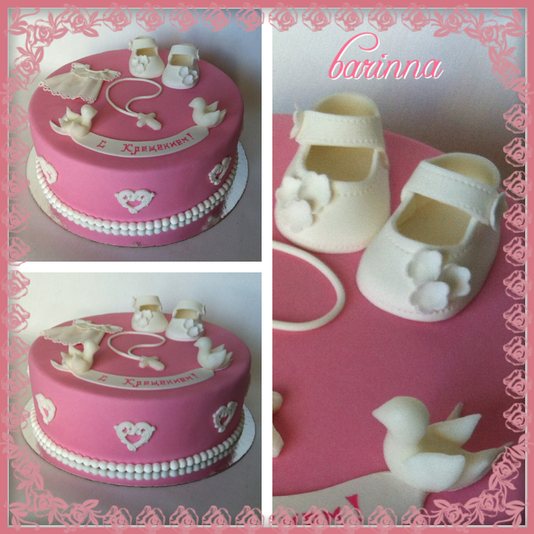 Крестильные...