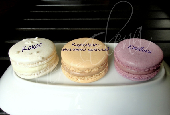 Macaron
