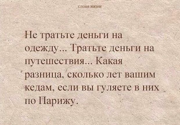ЦЕННОСТИ У КАЖДОГО РАЗНЫЕ!