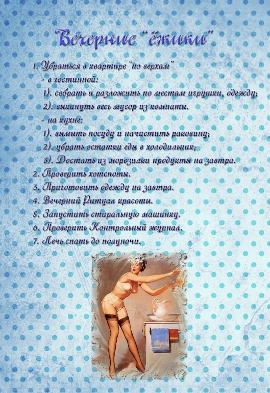 Взлёт 72. День 8.