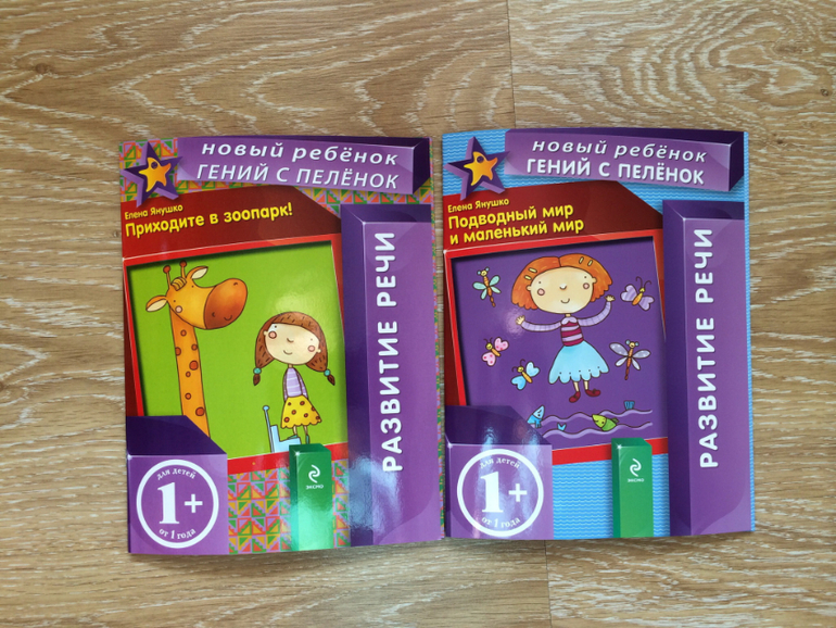 Обзор развивающих книжечек