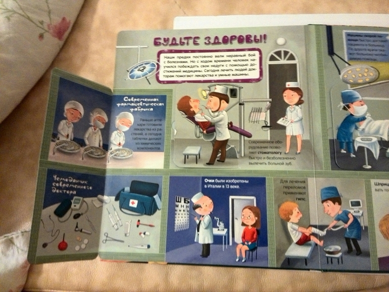 Книга Открытия и изобретения от Азбукварик