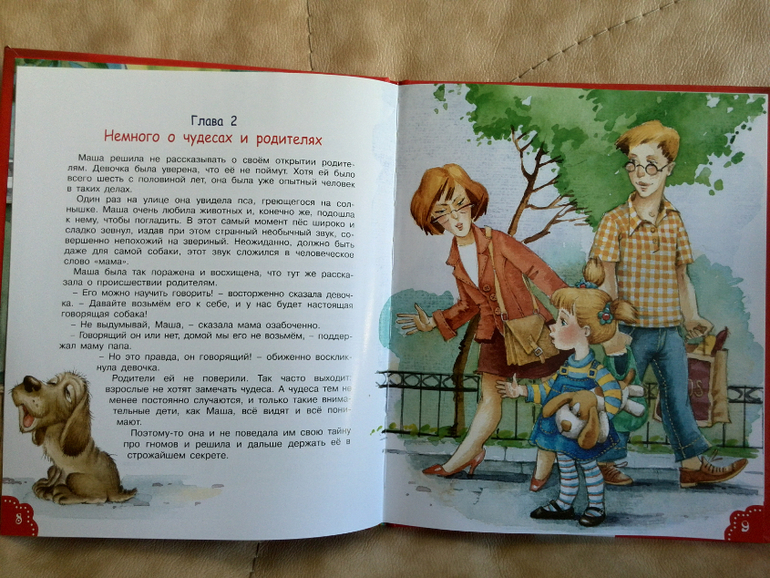 Небольшой заказ с wb  книжки Росмэн