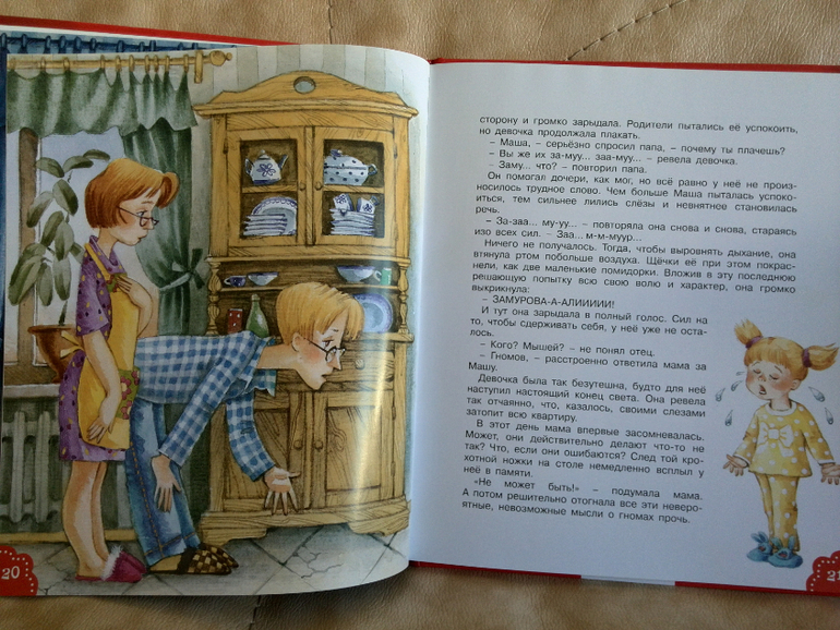 Небольшой заказ с wb  книжки Росмэн