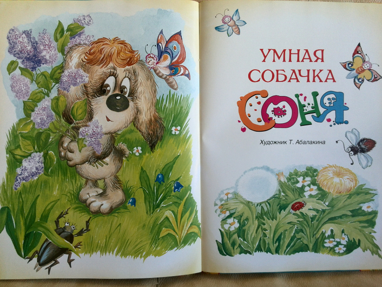 Небольшой заказ с wb  книжки Росмэн