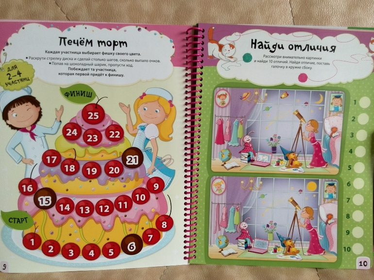 Наши игровые книги