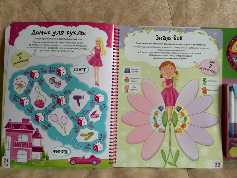 Наши игровые книги