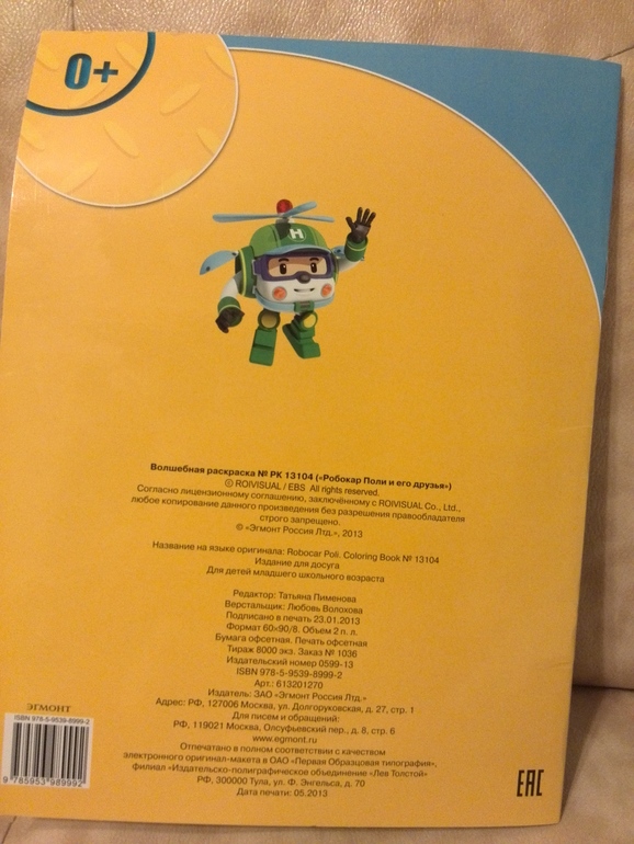 Привезли нам вчера раскраски и книжки