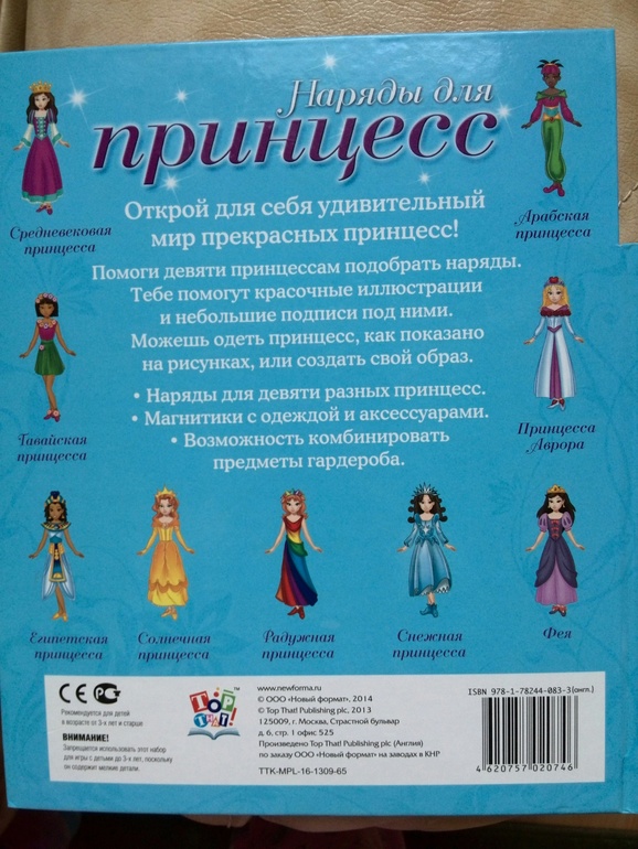 Серия Магнитные книжки