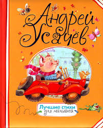 Помогите выбрать Усачева!