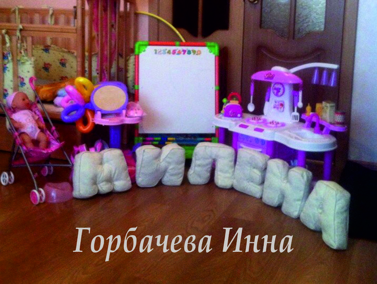 Вышивка метрики буквы Вышивка метрики буквы