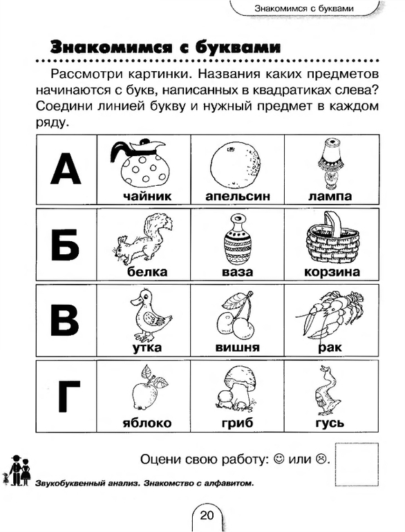 Книга с заданиями для развития. Цветная печать не требуется.