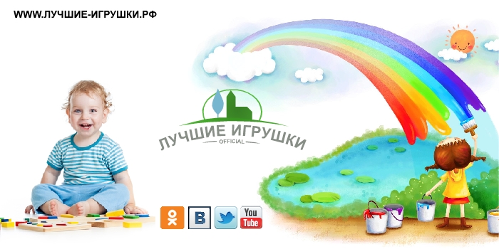 Лучшие Игрушки - магазин детских игрушек