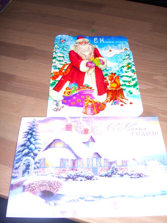 С НОВЫМ ГОДОМ!!!!!!