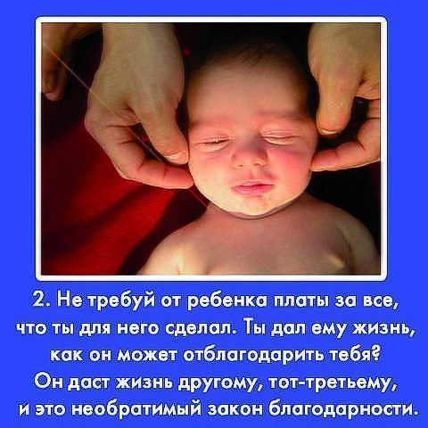 10 ЗАПОВЕДЕЙ