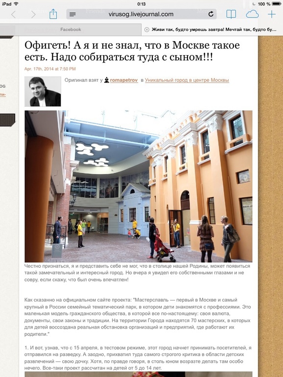 Для тех, кто в Москве интересное место!!!