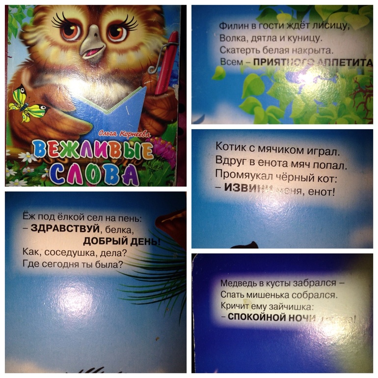 ТД Уроки Доброты