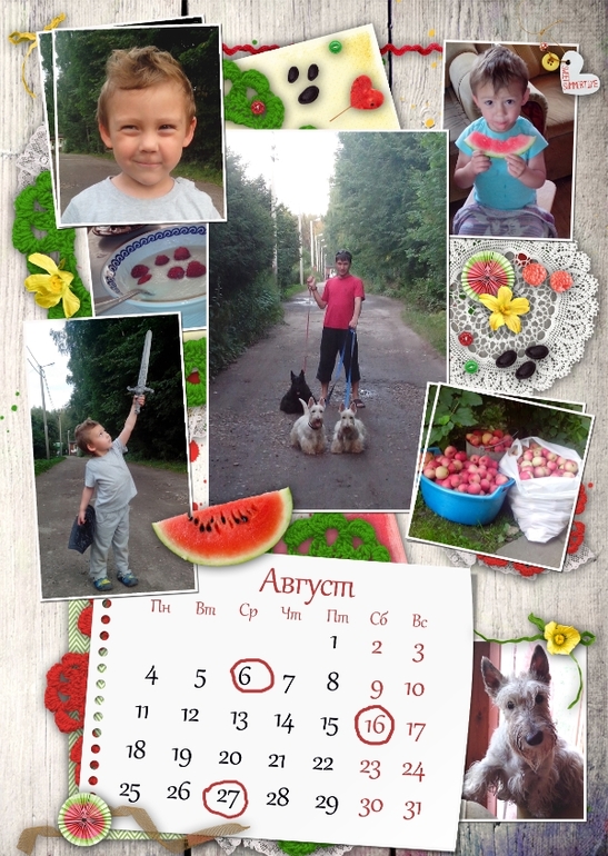 Мой календарик на 2014