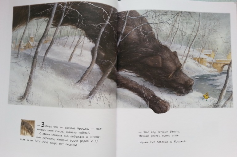 Черный пес.