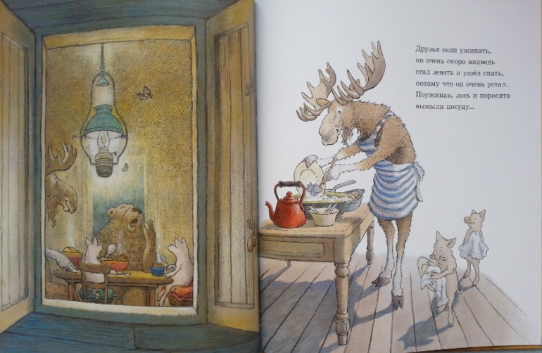 Добрая книга