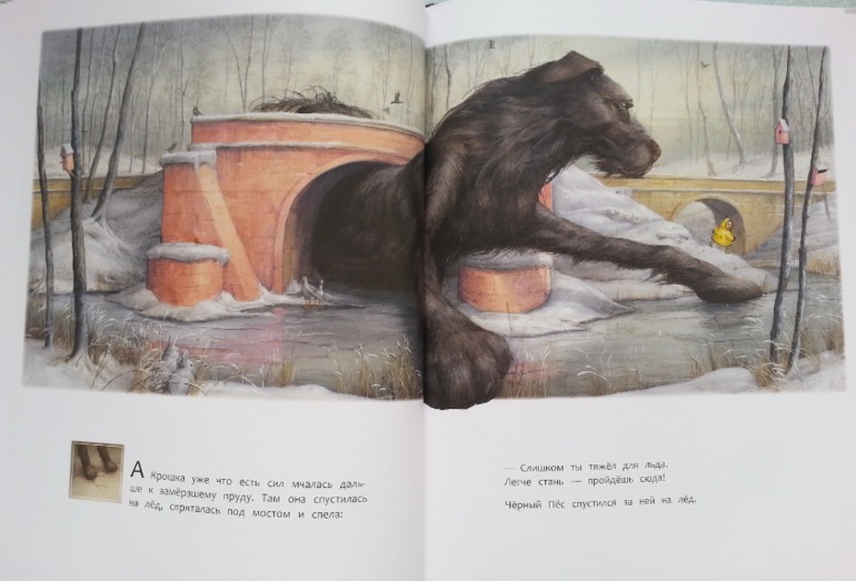 Черный пес.