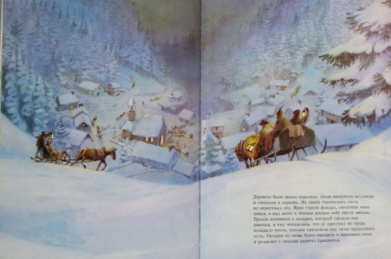 Добрая книга