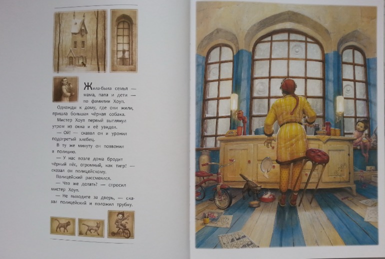 Черный пес.