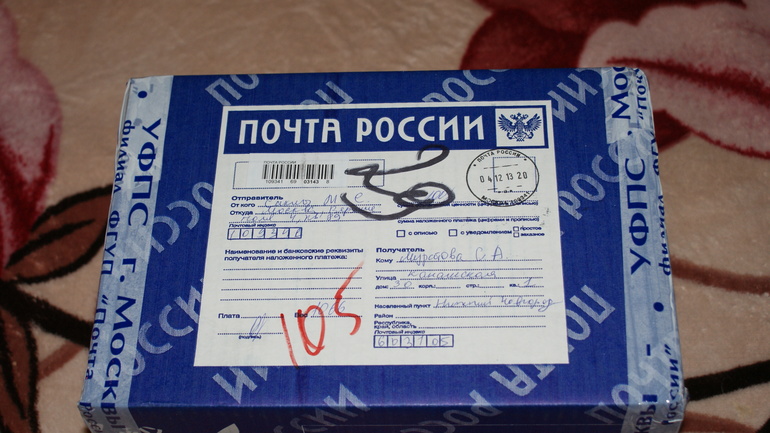 К НАМ ПРИШЛА ПОСЫЛОЧКА!!!!!