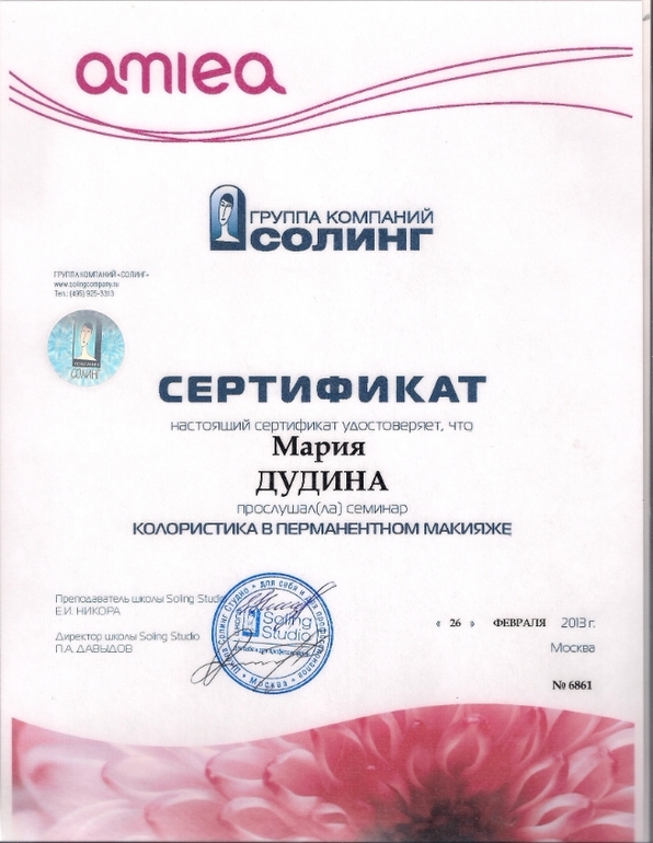 Перманентный макияж Татуаж (Москва)