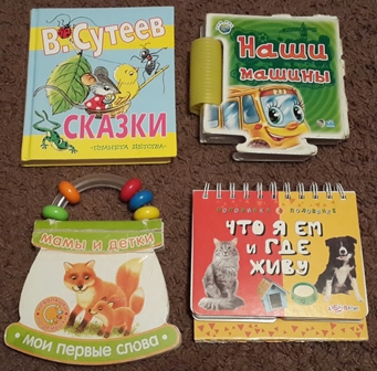 Библиотека мамы и малыша 0-3