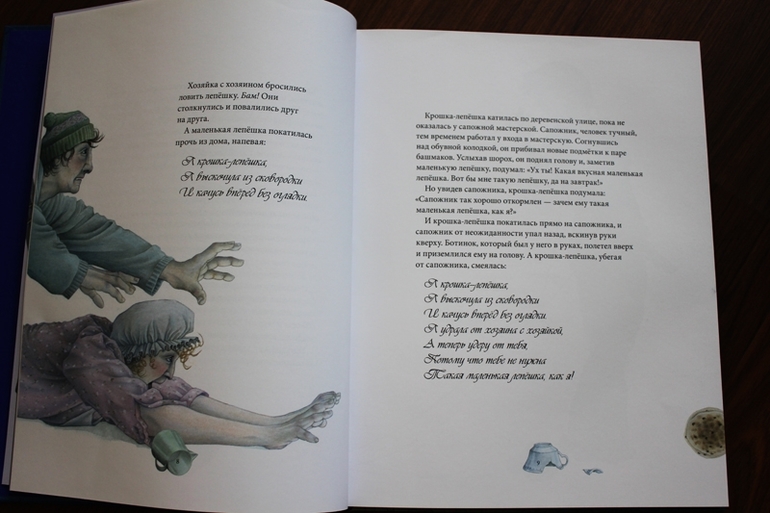 Сказки и легенды Шотландии