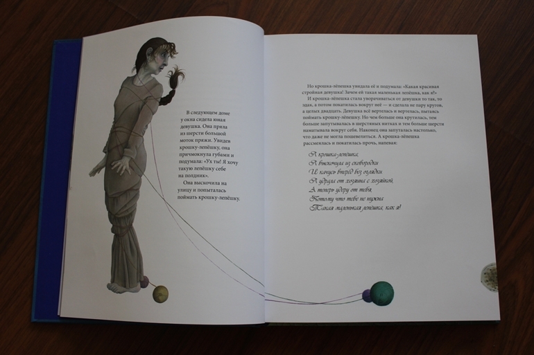 Сказки и легенды Шотландии