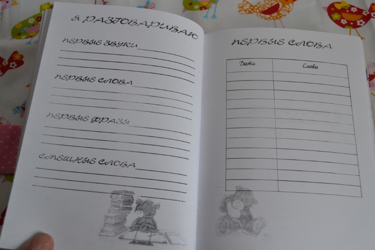 Блокнот для малышки!!!!!!!!!