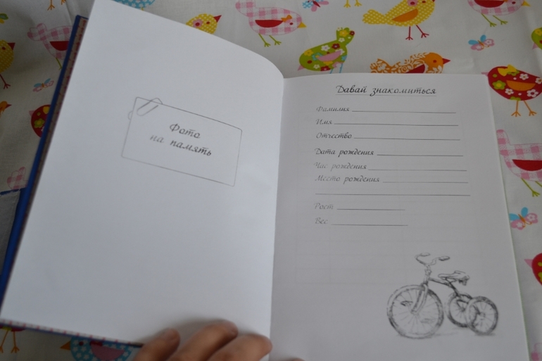 Блокнот для мальчика!