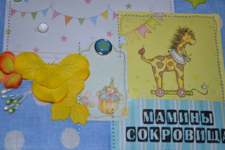 Мамины сокровища