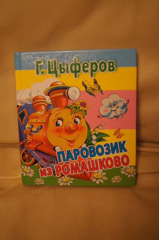 Книги для трех лет