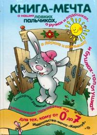 Подарки на 1 годик. Хотелки...