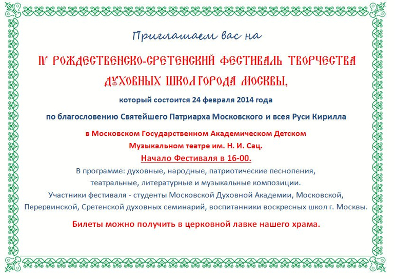 Есть билеты!!!