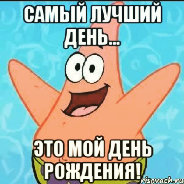 Цитаты про мое день рождения прикольные Цитаты про мое день рождения прикольные