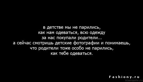 Наше детство.